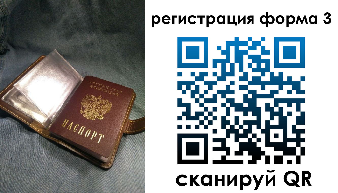 прописка в Чусовом