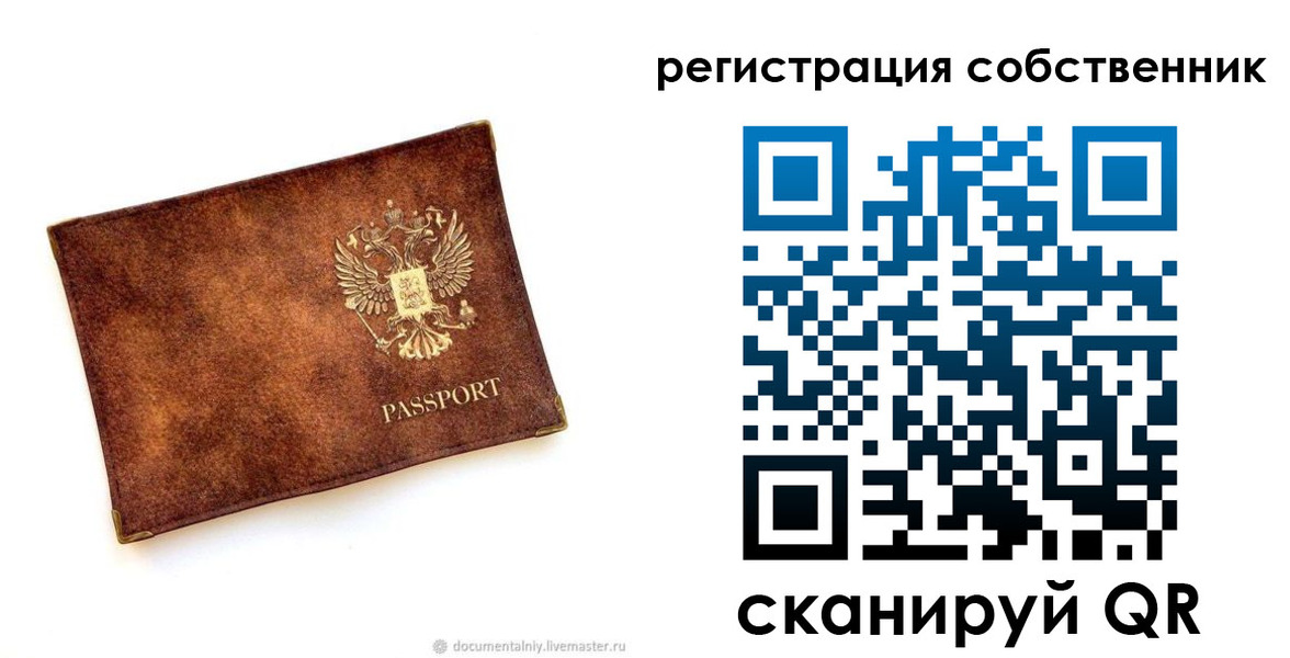 регистрация для школы в Чусовом