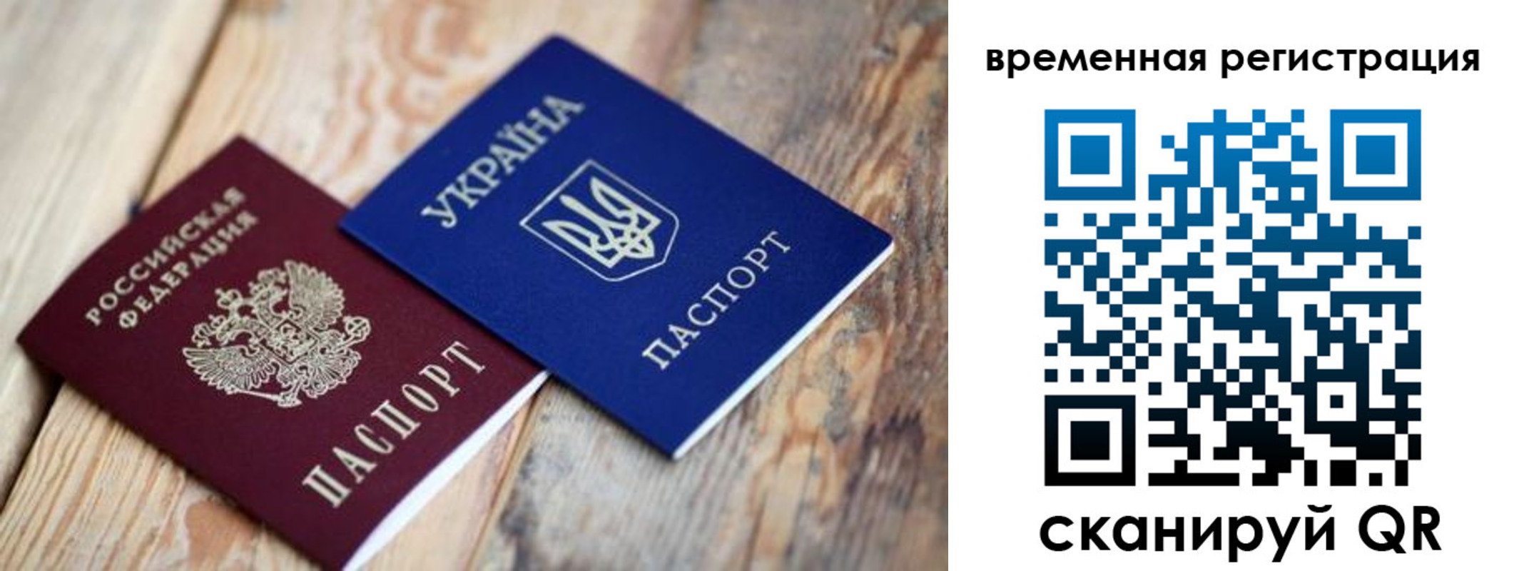прописка 2025 в Чусовом
