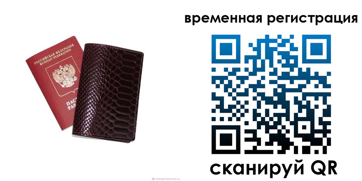 прописка в квартире в Чусовом
