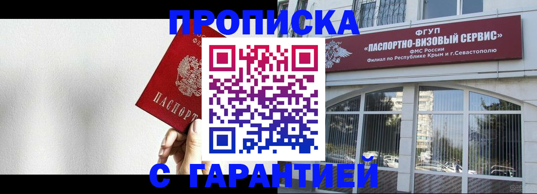 прописка ребенка в Чусовом