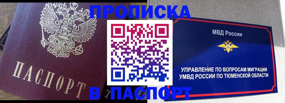 постоянная прописка по договору в Чусовом