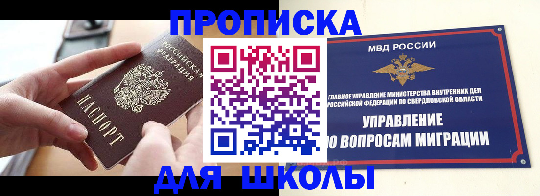 временная регистрация недорого в Чусовом