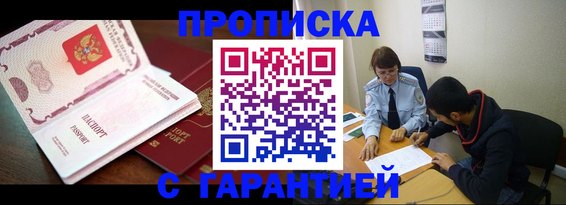 временная регистрация для школы в Чусовом