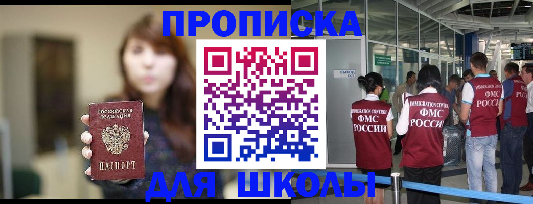 временная регистрация недорого в Чусовом