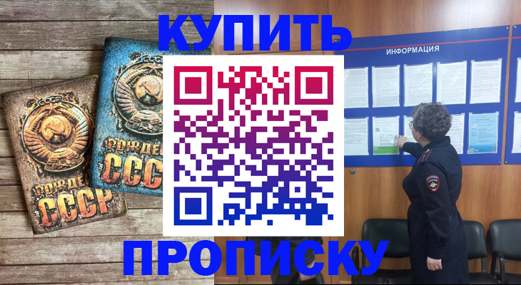 временная регистрация гарантия в Чусовом