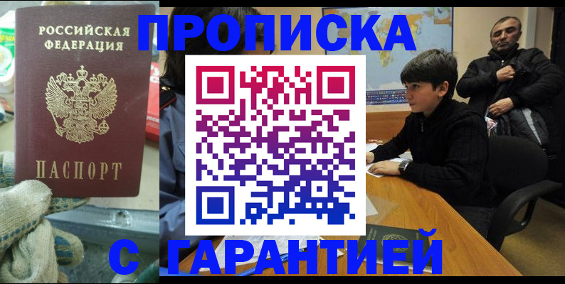 прописка для кредита в Чусовом