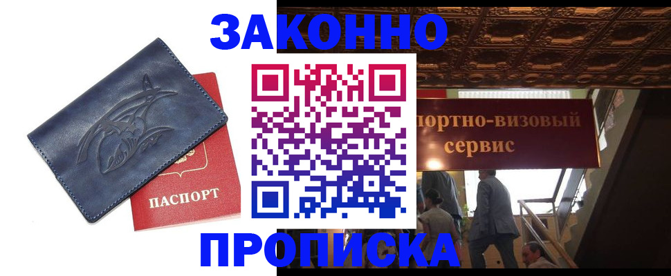 прописка поиск в Чусовом