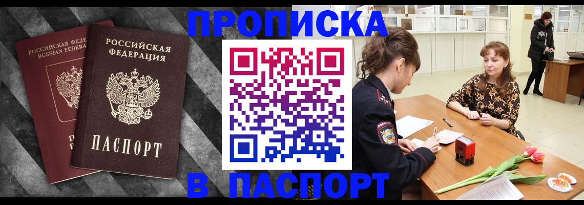помощь с пропиской иностранцев в Чусовом