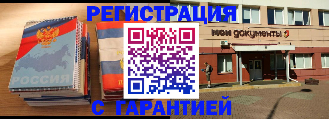 временная регистрация недорого в Чусовом