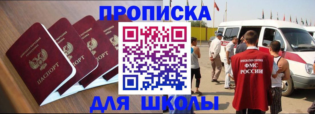 временная регистрация купить в Чусовом