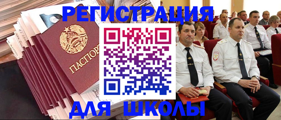 прописка гарантия в Чусовом